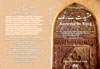 Aqeedat ke Rang - A Video Documentary Featuring Glimpses of the Devotional Culture of Indian Muslim